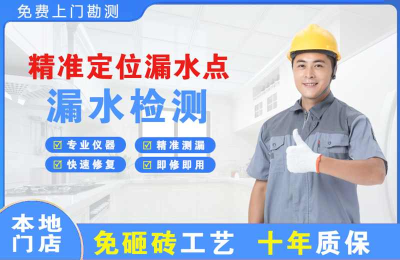 黄冈精准测漏点